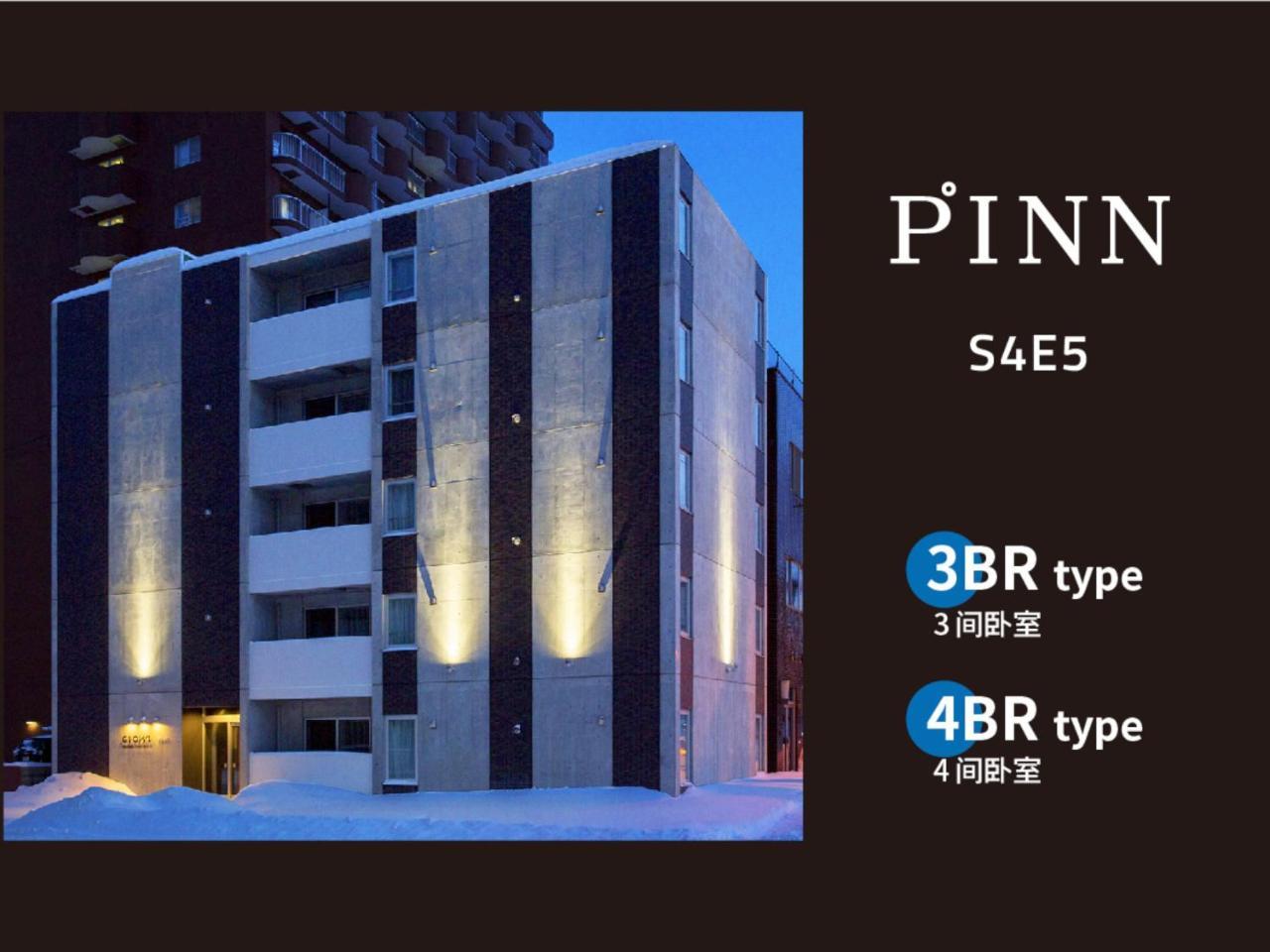 Pinn-S4E5 Sapporo Eksteriør bilde